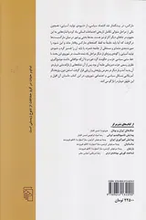 افول و ظهور شیوه ی تولید آسیایی